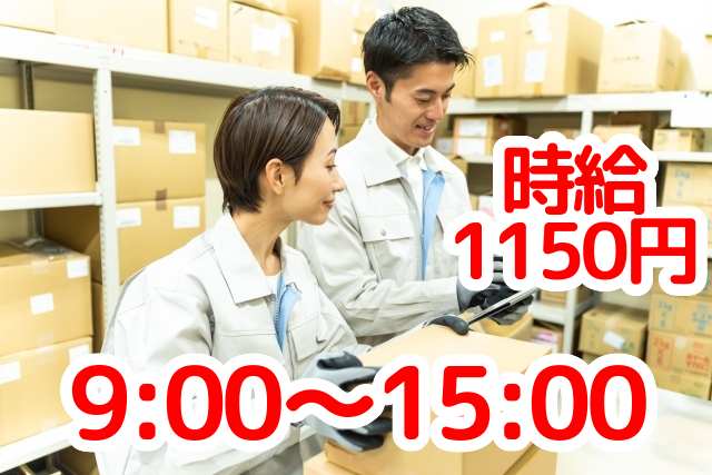 トータルテック株式会社