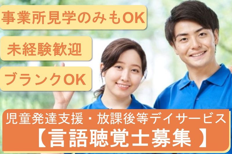 株式会社Ｐｌｕｓ　Ｋｅｉｇｏ．の求人・転職情報