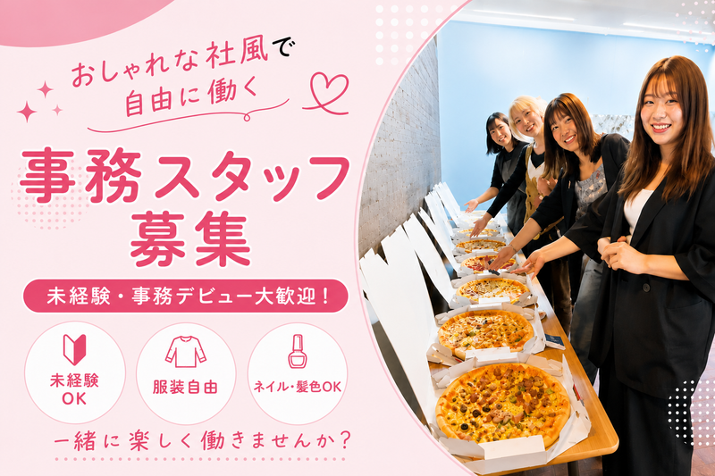 有限会社ゼニスコーポレーションの求人・転職情報