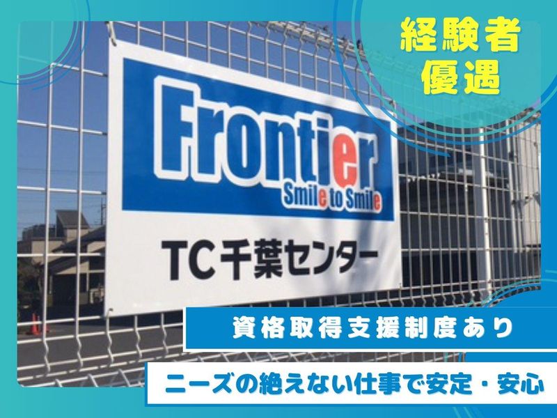 株式会社フロンティア/足立倉庫のアルバイト・バイト求人情報-02