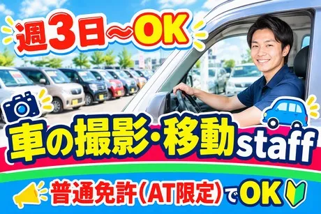 ロンコ・ジャパン(派遣請負事業部)　市川支店　千葉県野田市船形のアルバイト・バイト求人情報
