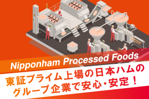 日本ハム食品株式会社の求人情報