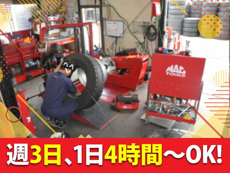 株式会社稀代タイヤのアルバイト・バイト求人情報-03