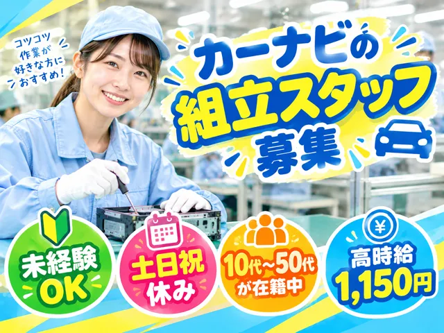 リジョナスタッフ株式会社のアルバイト・バイト求人情報