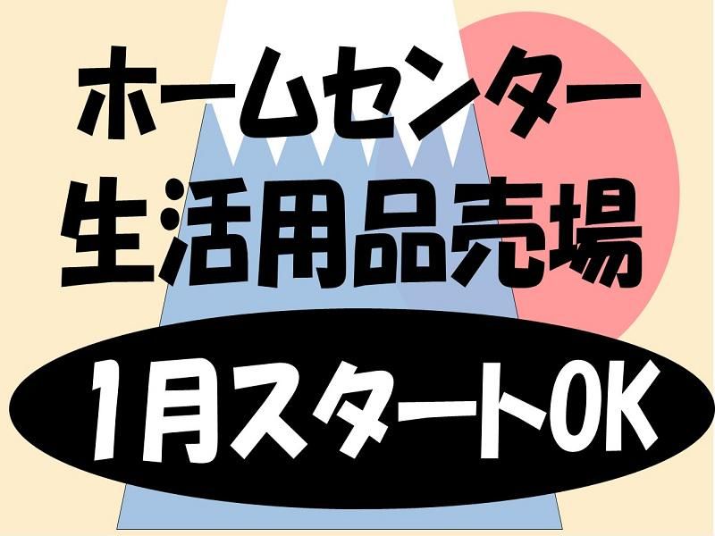 株式会社ジョブ九州のアルバイト・バイト求人情報-14
