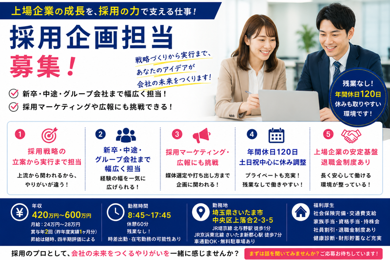 株式会社安楽亭の求人・転職情報