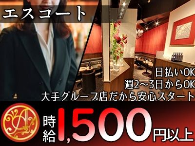 CLUB ALCADIA~アルカディア~のアルバイト・バイト求人情報-04