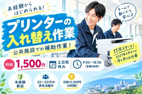 フロンティア・ヒューマン株式会社のアルバイト・バイト求人情報