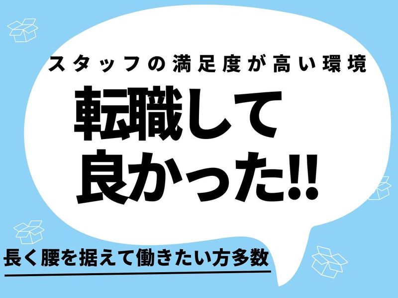 キチナンロジスティクス株式会社のアルバイト・バイト求人情報-04