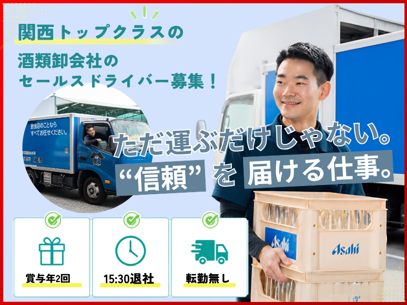株式会社名畑-0001の求人・転職情報