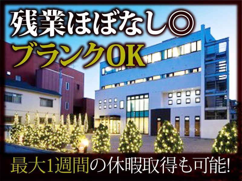 医療法人社団宮本レディースクリニックの求人・転職情報