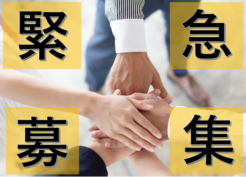アイズ株式会社　 派遣先/埼玉県加須市花崎の求人情報