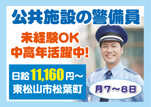 有限会社戸口工業のアルバイト・バイト求人情報-07