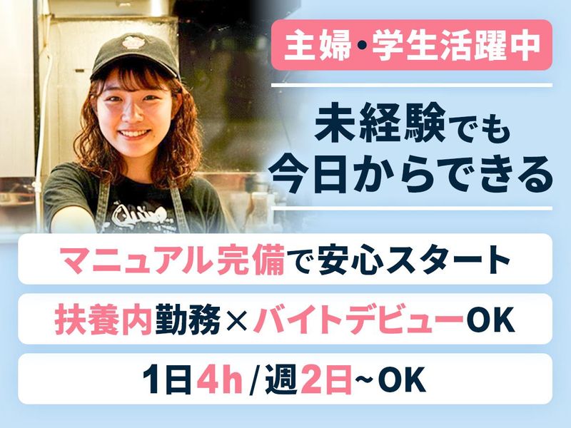 汁なし担担麺専門　キング軒　大手町本店のアルバイト・バイト求人情報-02