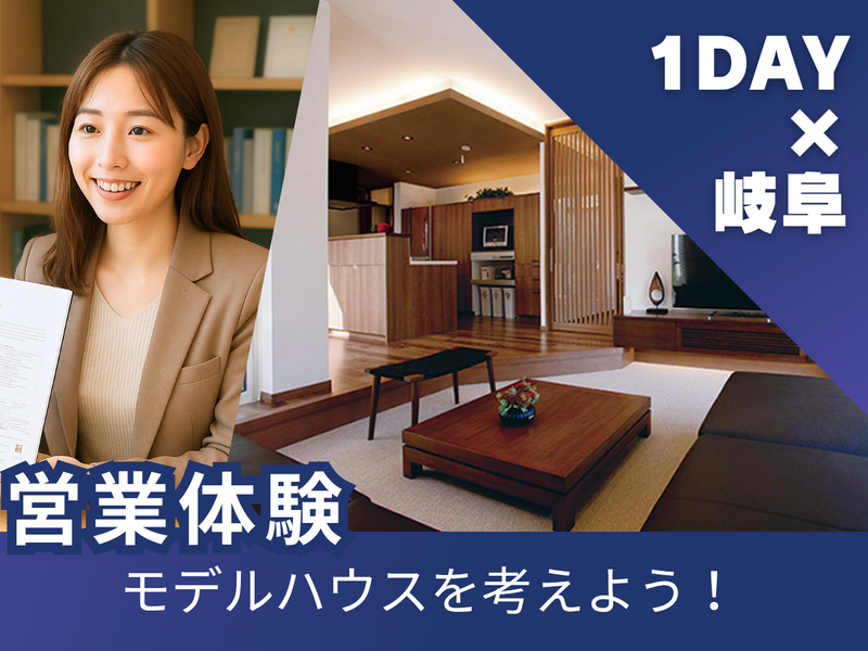 株式会社パナホーム愛岐