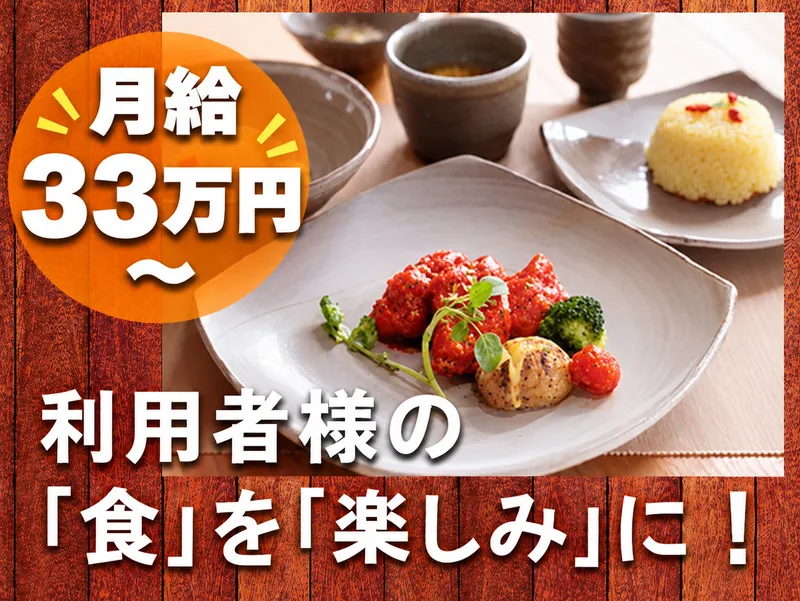 特別養護老人ホーム　夢の箱勝山のアルバイト・バイト求人情報