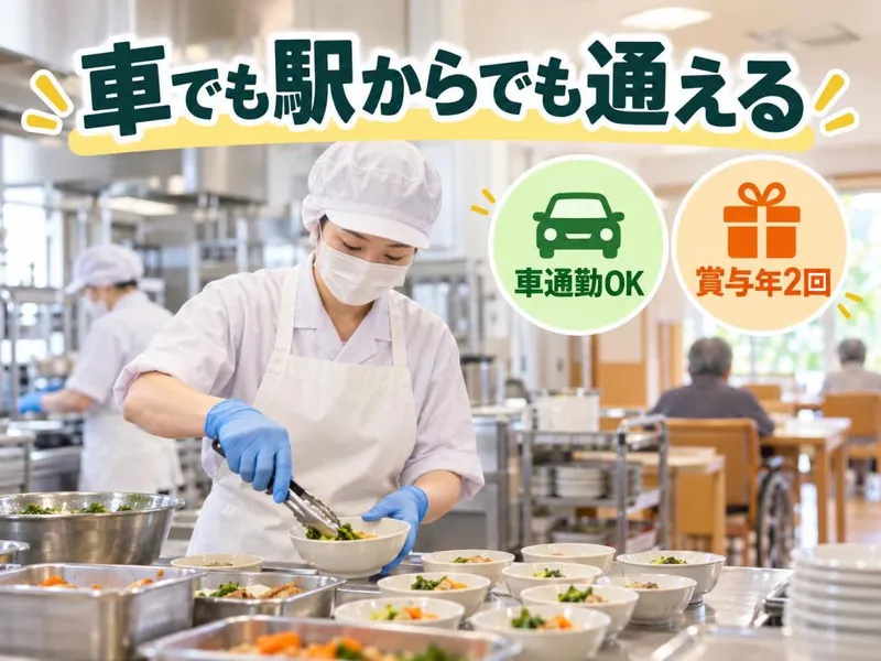 わかばのアルバイト・バイト求人情報