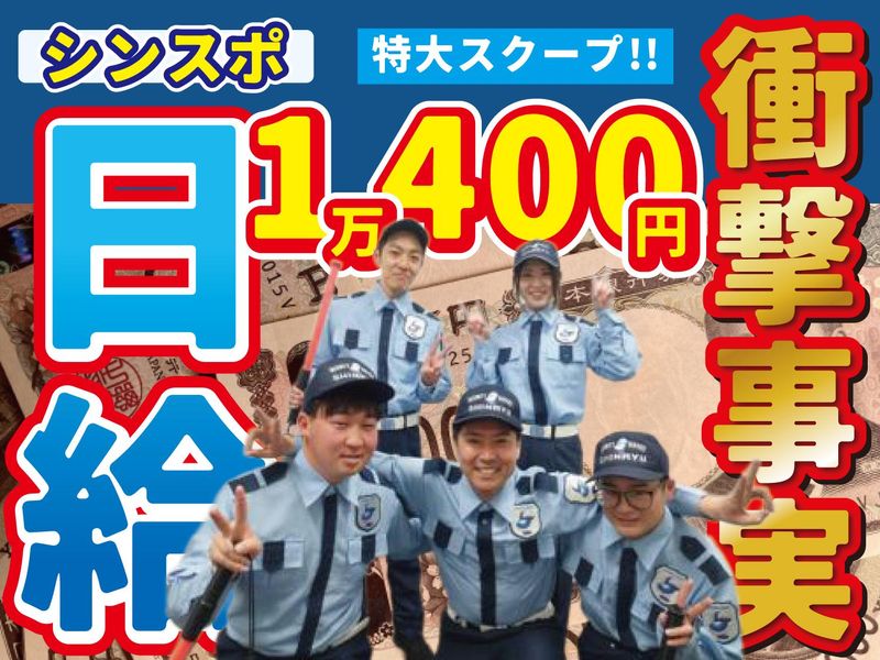 株式会社シンリュウ(勤務地:御堂筋周辺)のアルバイト・バイト求人情報-02