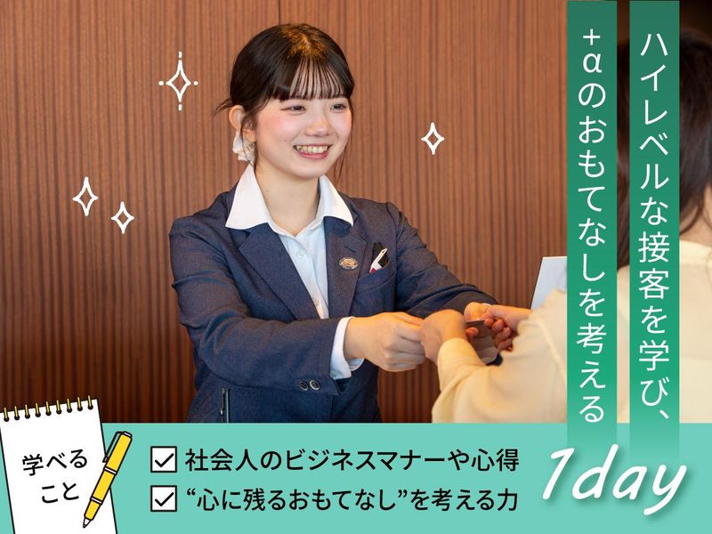 アイコニア・ホスピタリティ株式会社