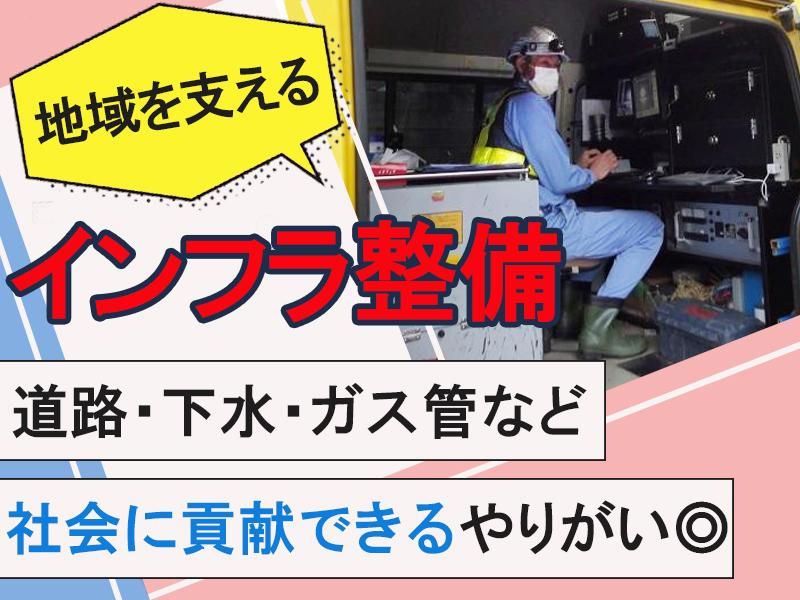 株式会社昇和産業の求人情報