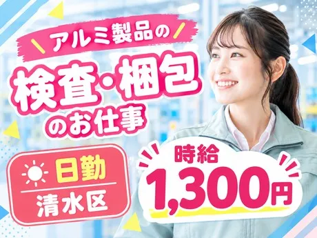株式会社イカイコントラクトのアルバイト・バイト求人情報