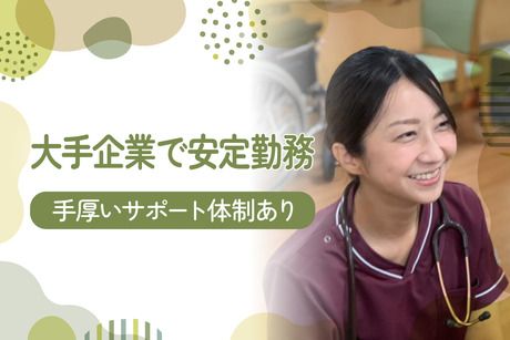 セントケア千葉　セントケア訪問看護ステーション船橋東のアルバイト・バイト求人情報-01