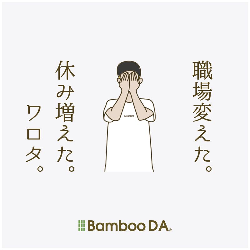 Bamboo DA　国分店のアルバイト・バイト求人情報-09