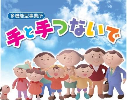 一般社団法人あすへのとびらのアルバイト・バイト求人情報-03