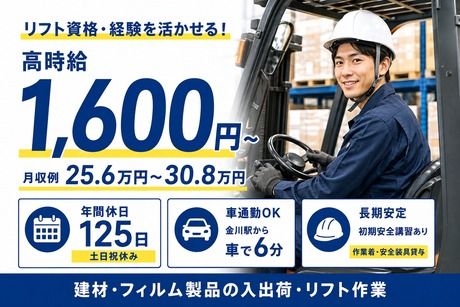 ハートスタッフ株式会社