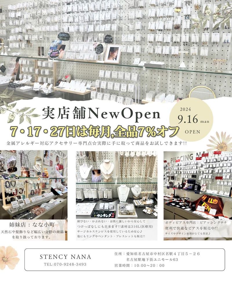 株式会社ストレッチマネジメント ユニモール店舗のアルバイト・バイト求人情報-01