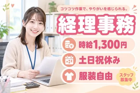 長崎ダイヤモンドスタッフ株式会社のアルバイト・バイト求人情報
