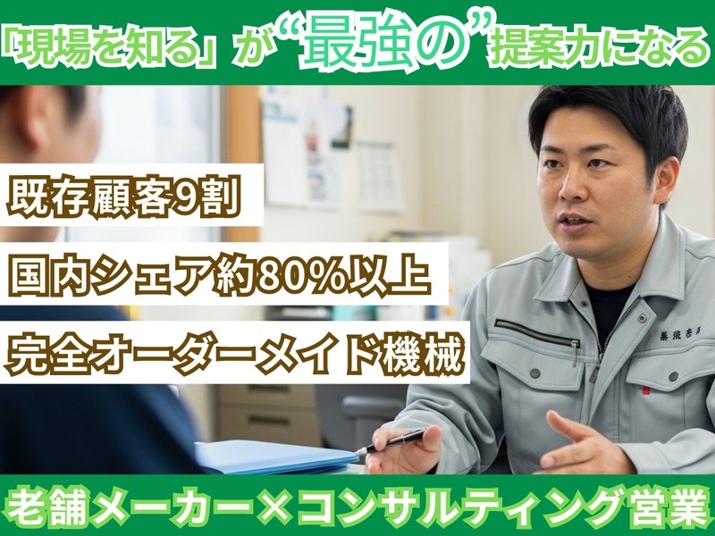 東京堂機械株式会社の求人・転職情報