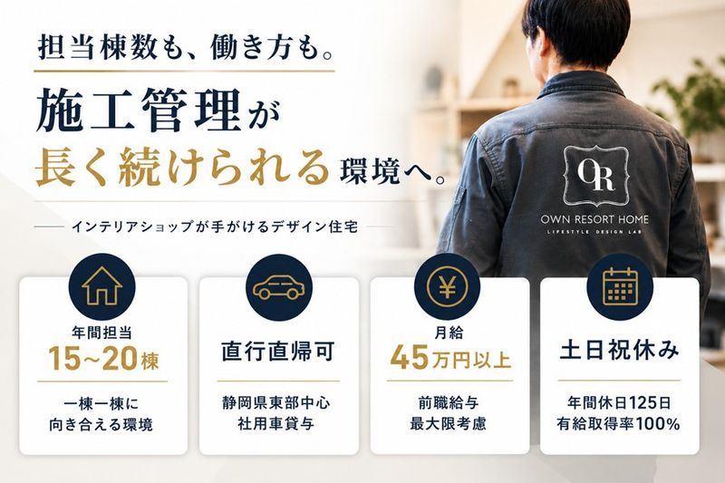 デバイス株式会社の求人・転職情報