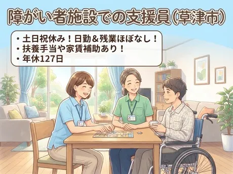 特定非営利活動法人すまいるの求人・転職情報