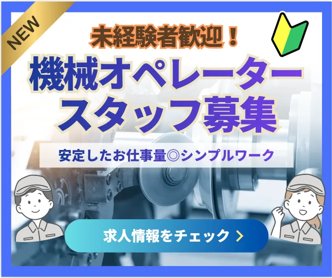 株式会社ケイズ・ブリッジのアルバイト・バイト求人情報-03