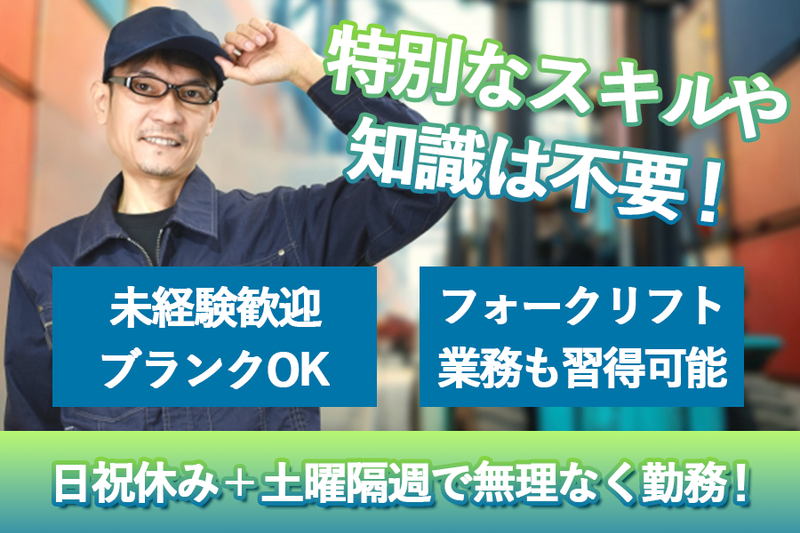 イーストライズトランスポート株式会社の求人・転職情報