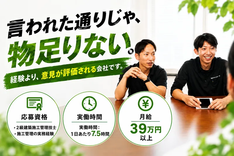 株式会社ウッドワークス-0003の求人・転職情報