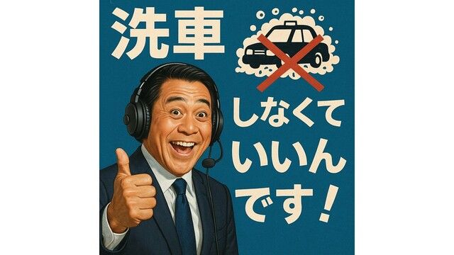 ラッキータクシー株式会社の求人・転職情報