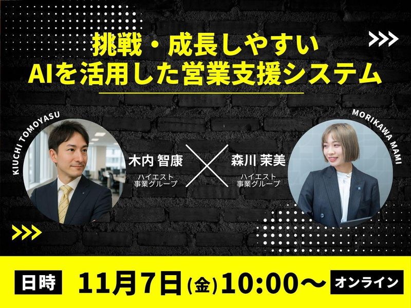 ハイエスト事業グループ株式会社