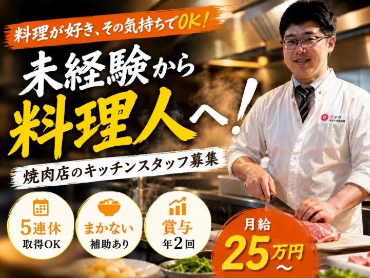 株式会社コーフクの求人・転職情報