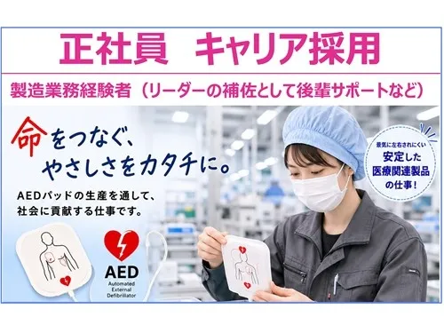 株式会社インダストリーパートナーズ 鶴ヶ島営業所のアルバイト・バイト求人情報-13