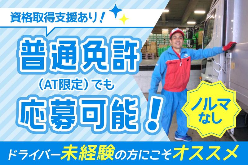 株式会社メジャーサービスジャパン　埼玉営業所のアルバイト・バイト求人情報-02