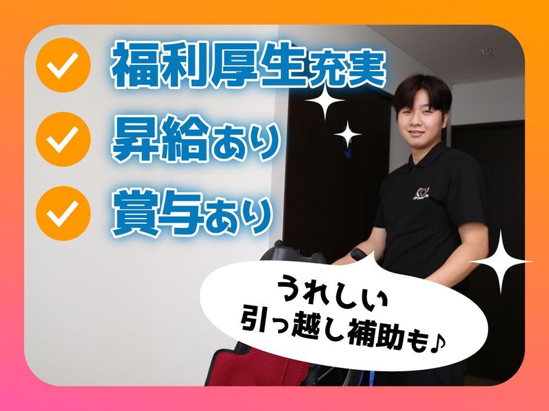 株式会社キープオン・パートナーズの求人・転職情報