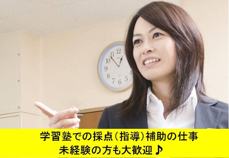 全教研　荒江教室のアルバイト・バイト求人情報-03