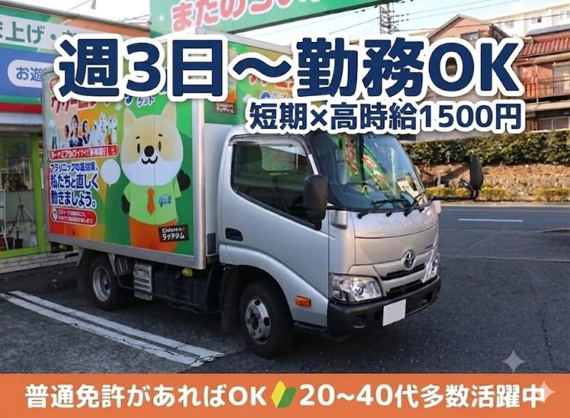 長沢店のアルバイト・バイト求人情報-12