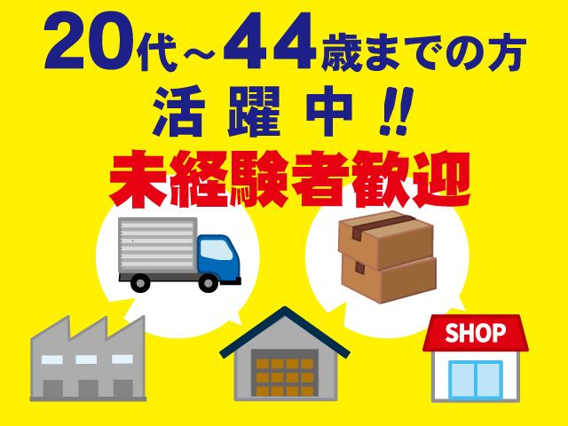 株式会社 トーウンの求人情報