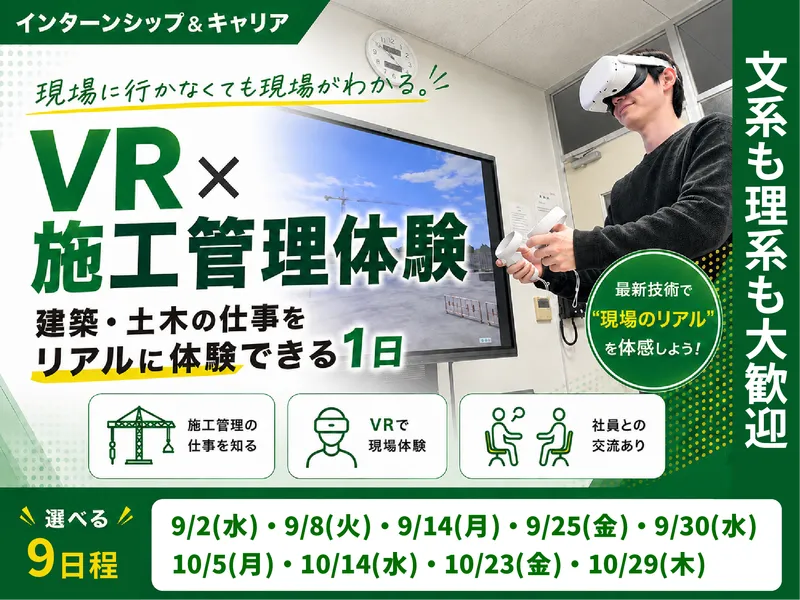 黒柳建設株式会社