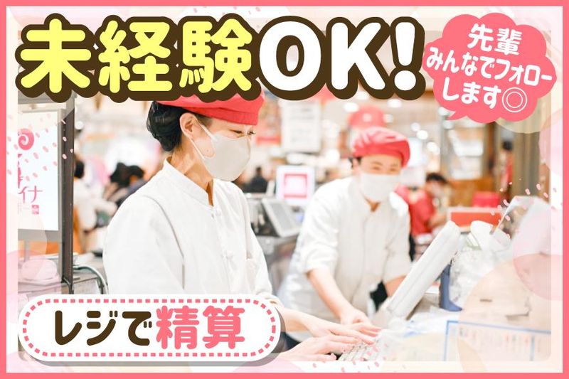 チャイナチューボー　いよてつ髙島屋店のアルバイト・バイト求人情報-04