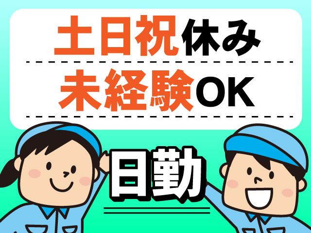 株式会社マイセルフの求人情報