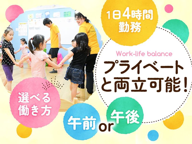 サンライズキッズ保育園　白山園のアルバイト・バイト求人情報-18